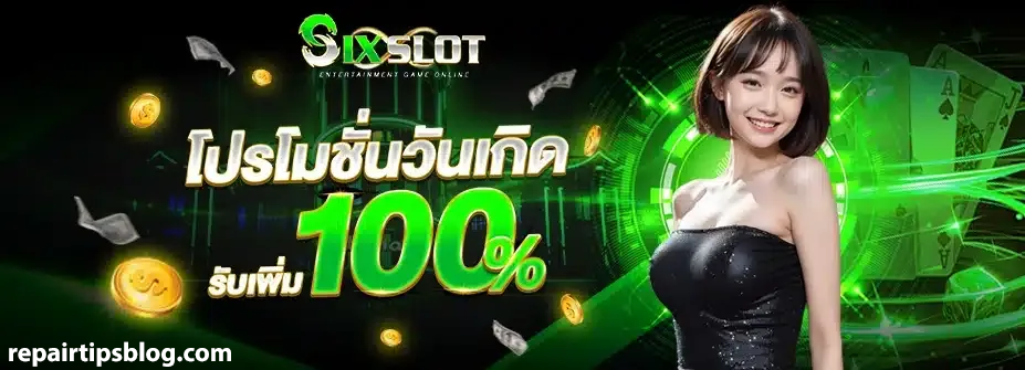 sixslot สล็อตเว็บตรง